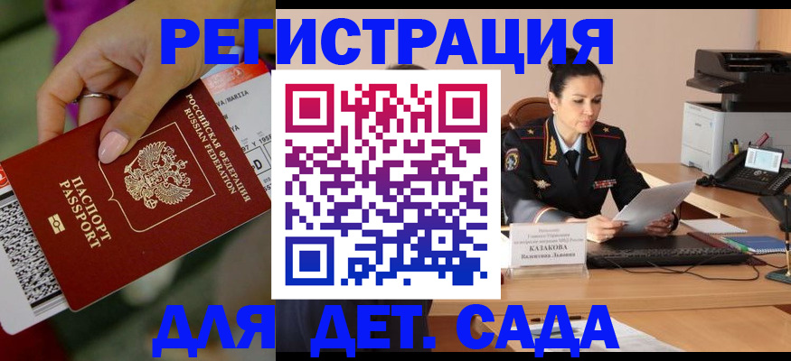 временная регистрация для всех в Цивильске