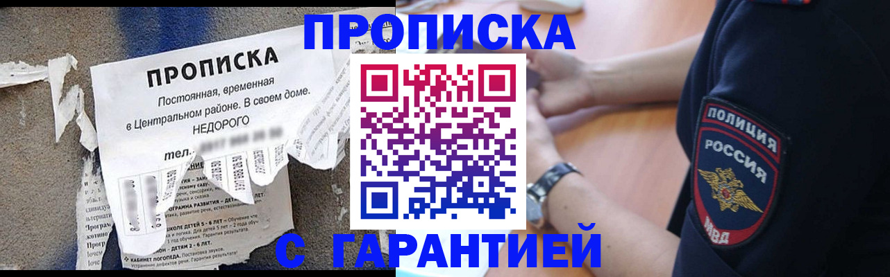 временная прописка в Цивильске