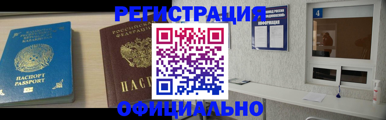 временная прописка в Цивильске